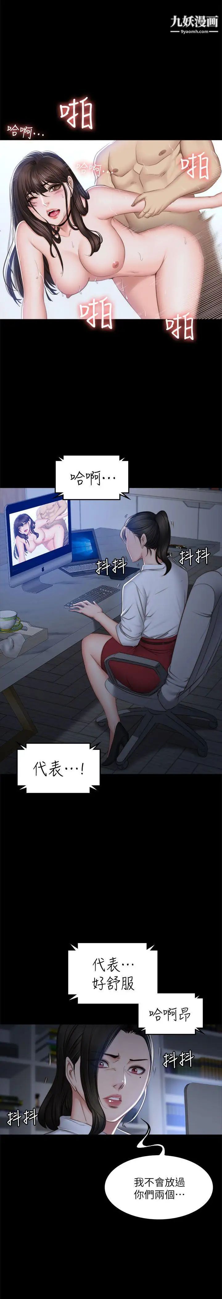 製作人:练习生第71话-泰成与夏天影片外流的危机