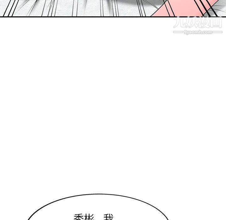 家教老師不教課第26話