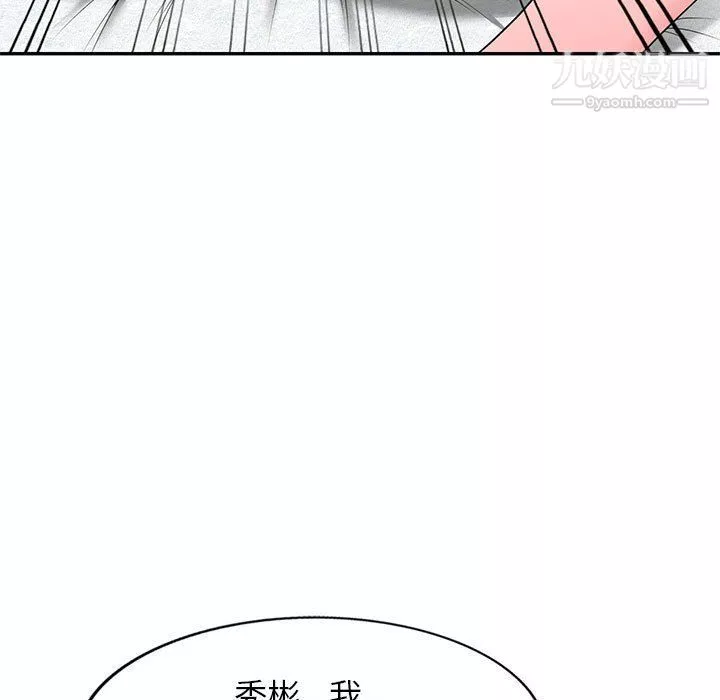 家教老师不教课-第26话 - 图片 50