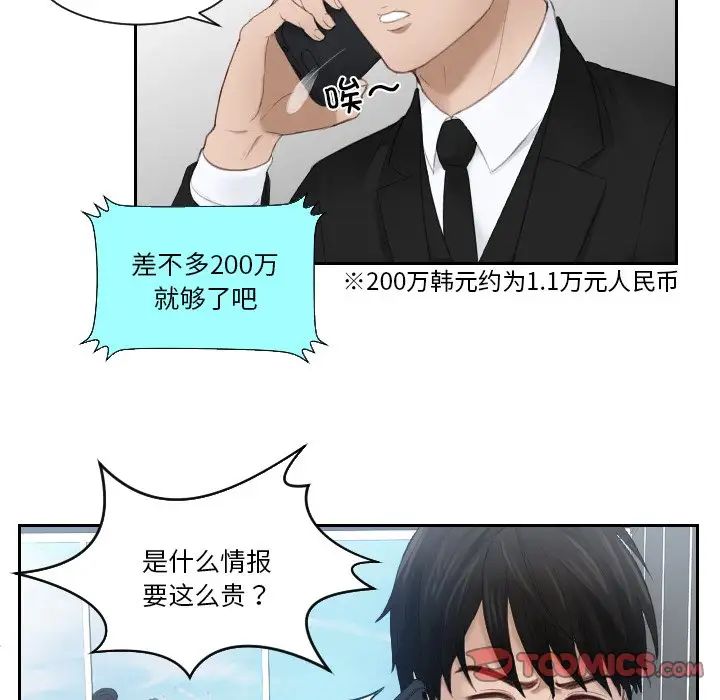 排忧大师第25話