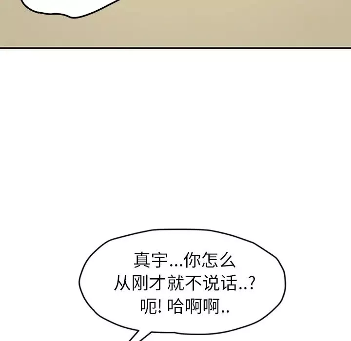 继母-第46话 - 图片 18