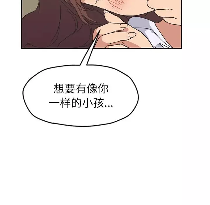 继母-第46话 - 图片 21