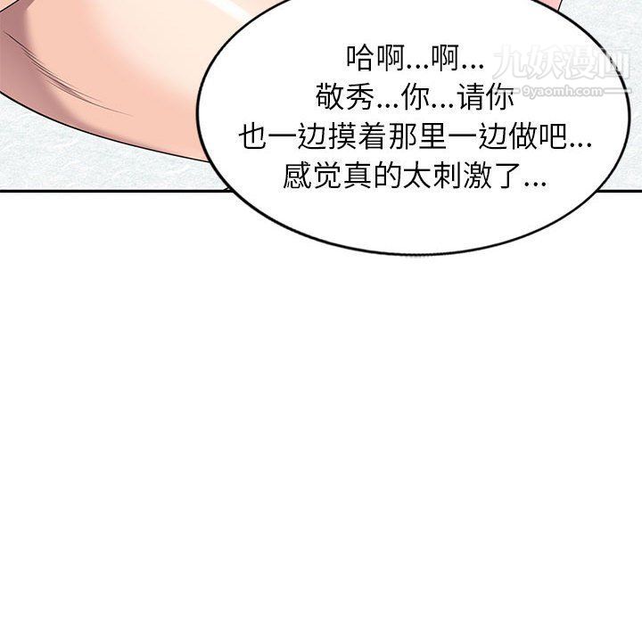 家教老师不教课第26话