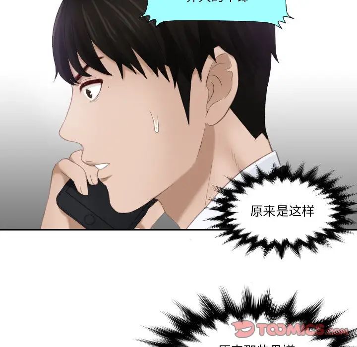 排忧大师第25话