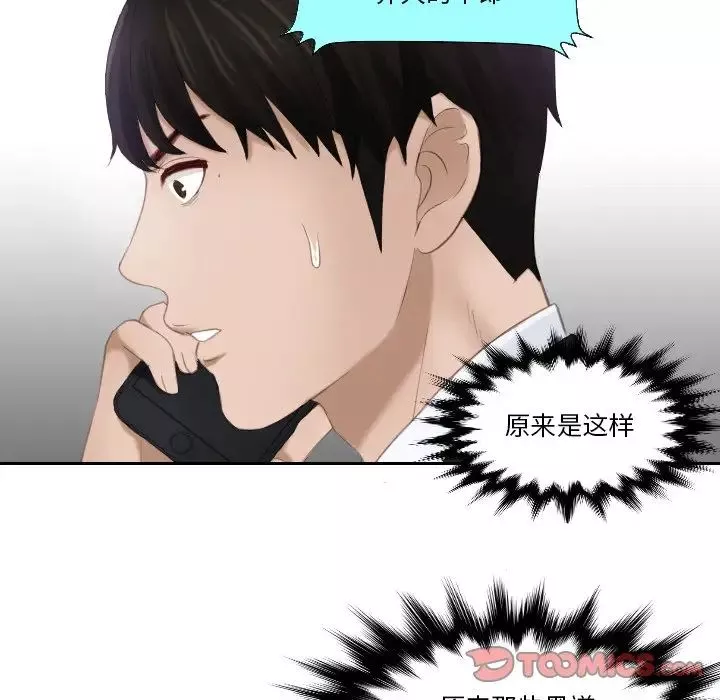 排忧大师第25話