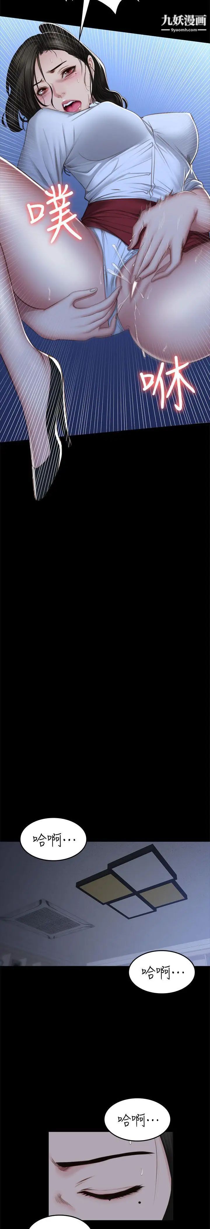 製作人:练习生第71话-泰成与夏天影片外流的危机