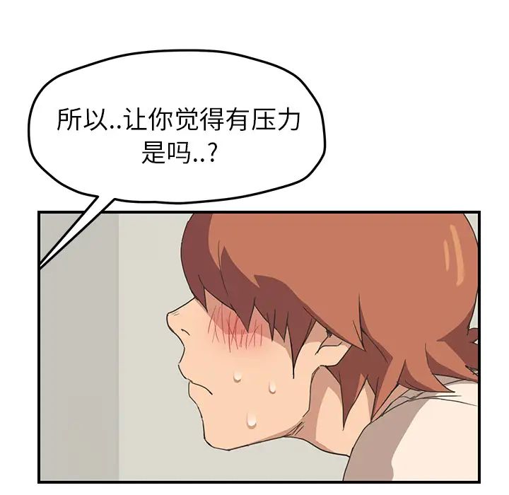 继母第46话