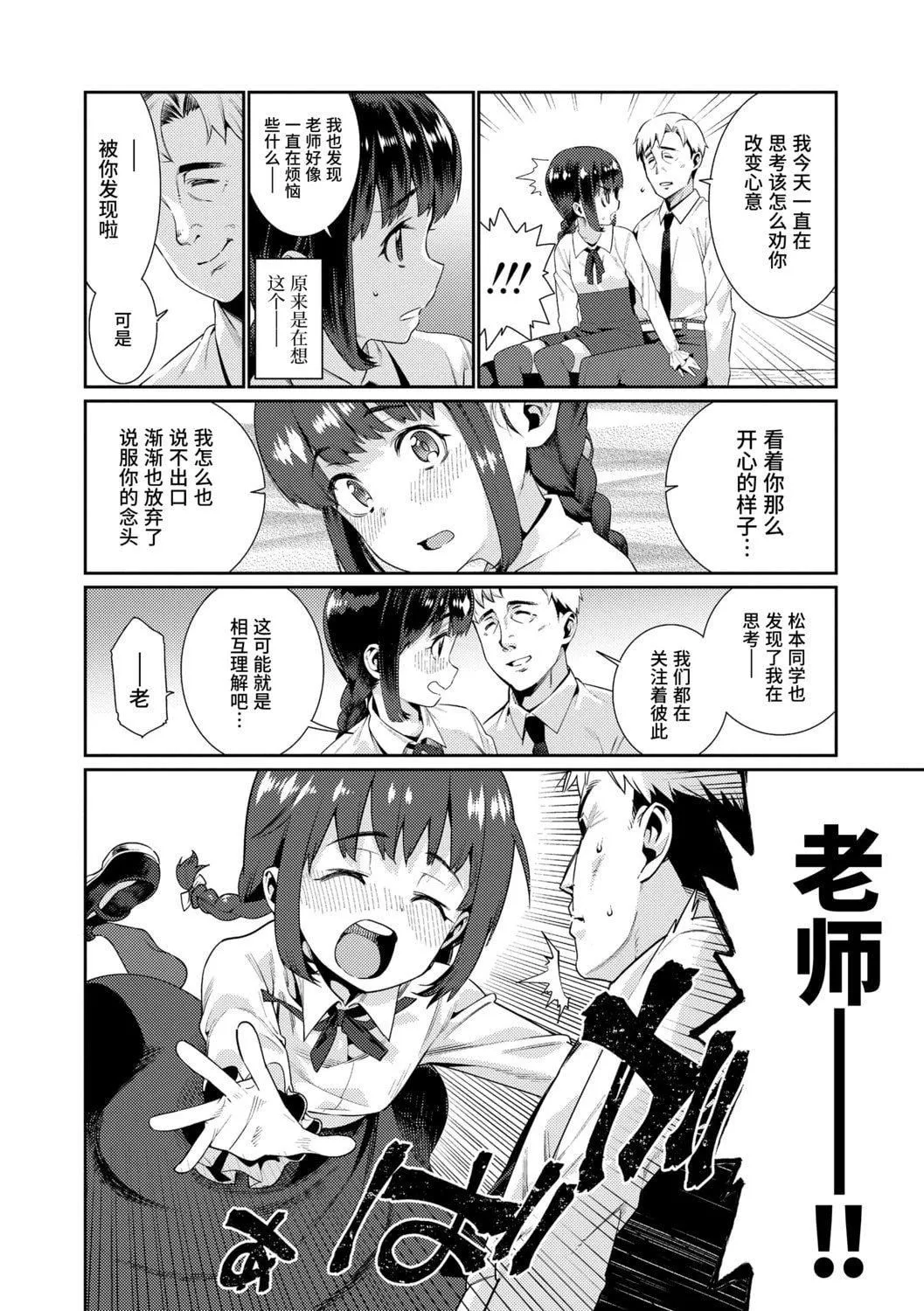 [源五郎]少女婚活時代[中國翻訳][DL版][源五郎]少女婚活時代[中國翻訳][DL版]