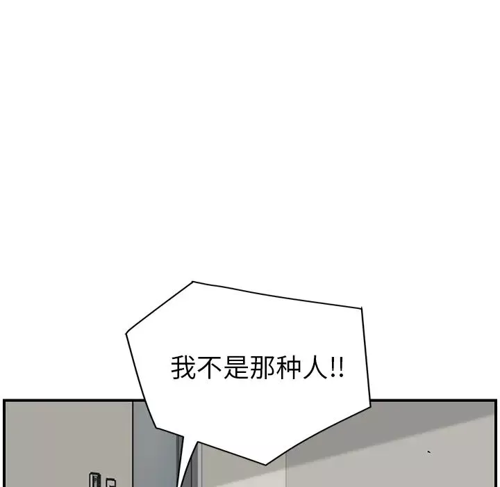继母-第46话 - 图片 25