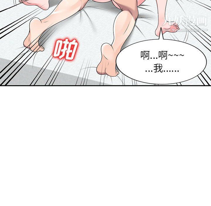 家教老師不教課第26話