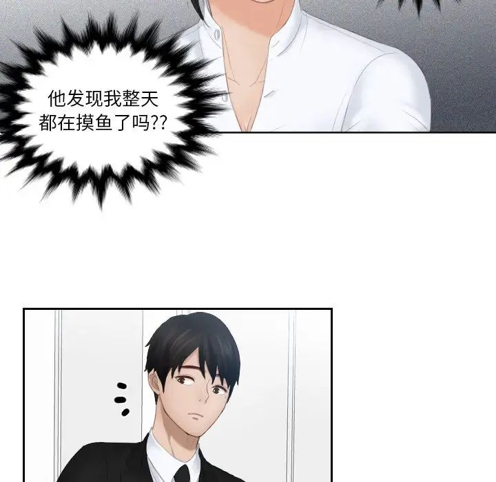 排忧大师第25话