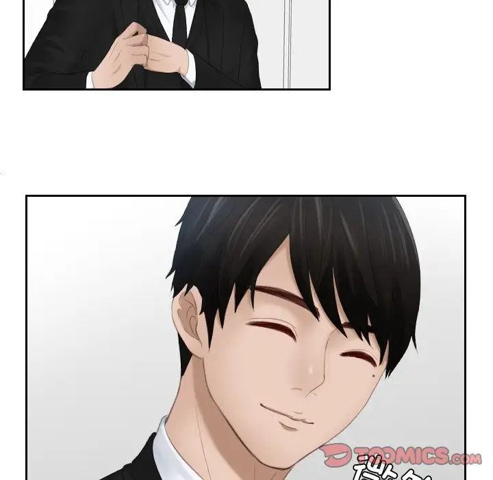 排忧大师第25话