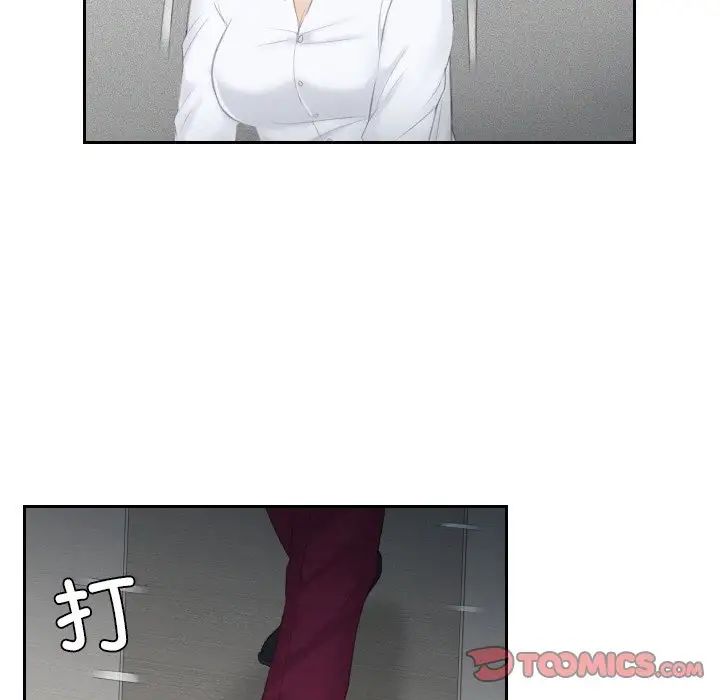 排忧大师第25話