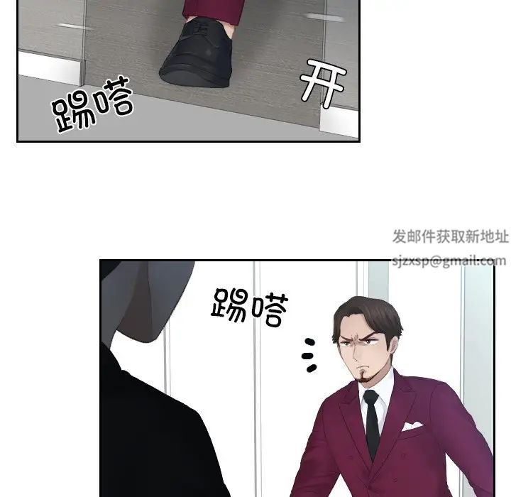 排忧大师第25話