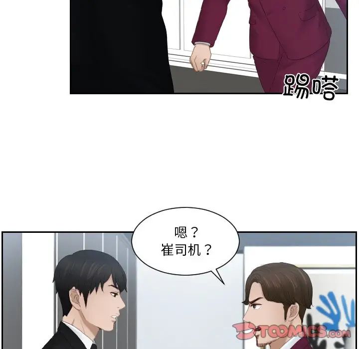 排忧大师第25话