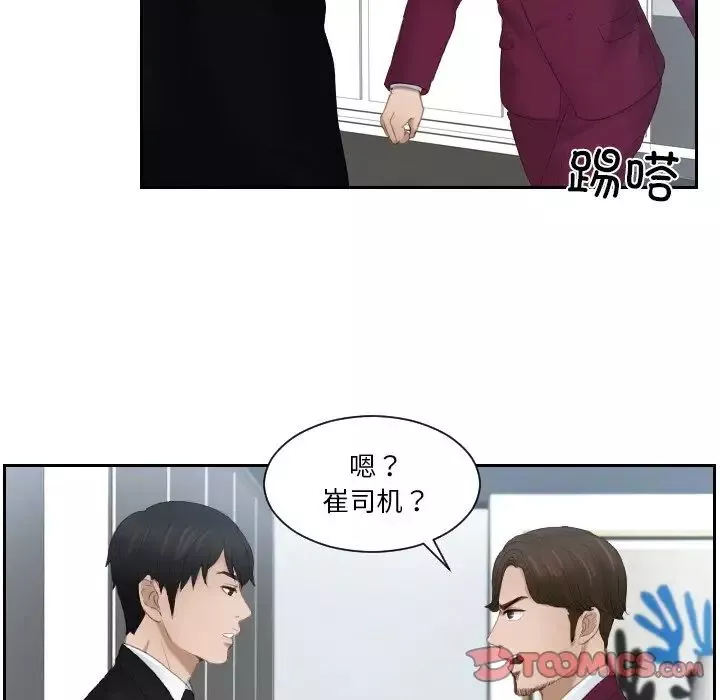 排忧大师第25話