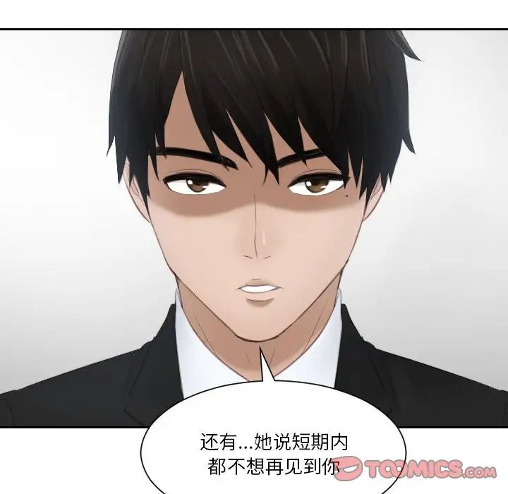 排忧大师第25話