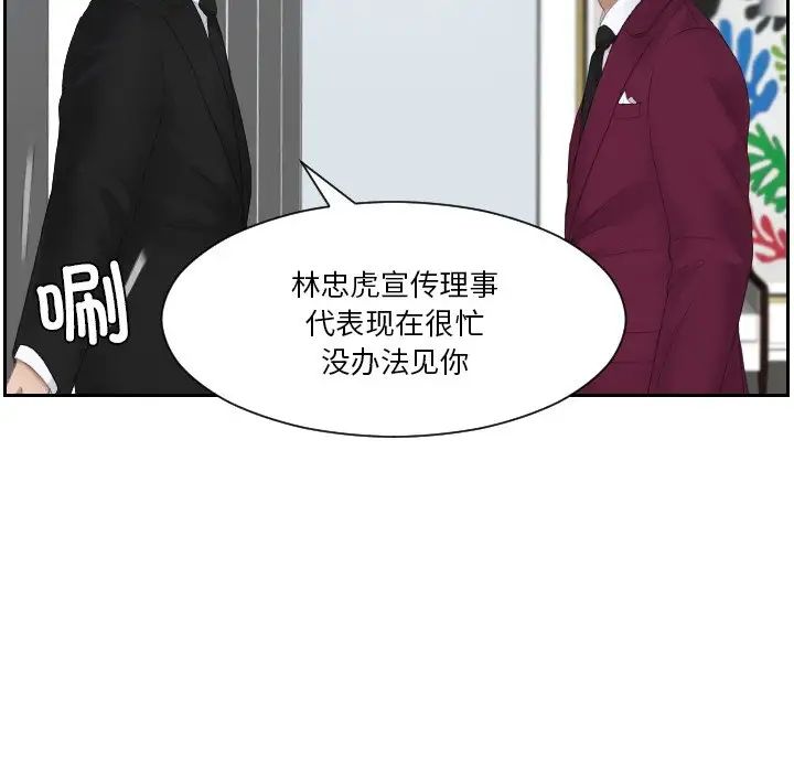 排忧大师第25話