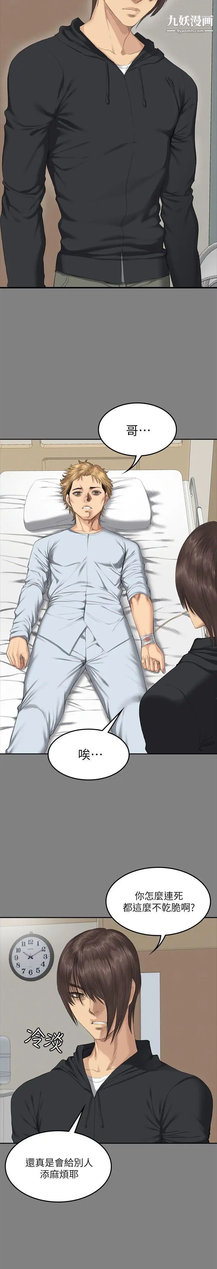 製作人:练习生第71话-泰成与夏天影片外流的危机