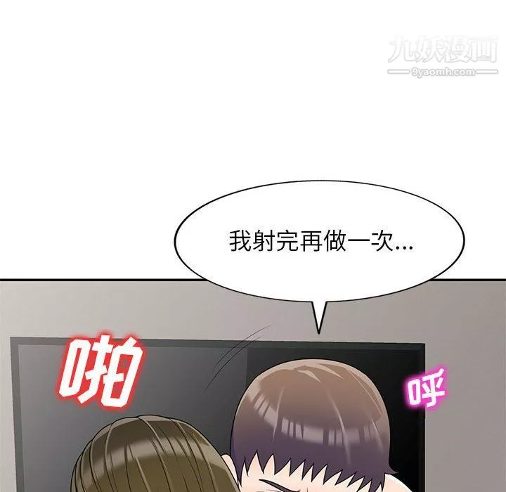 家教老师不教课-第26话 - 图片 69