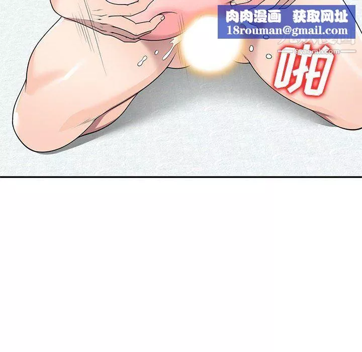 家教老师不教课-第26话 - 图片 71