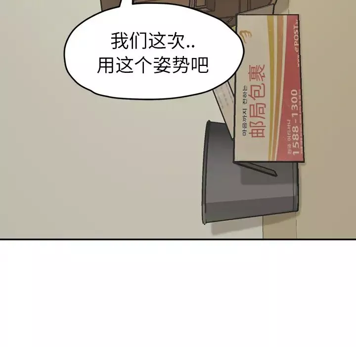 继母-第46话 - 图片 38