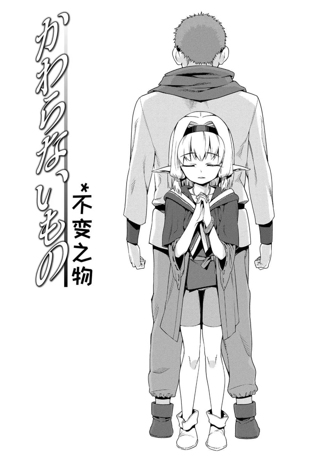 [源五郎]少女婚活时代[中国翻訳][DL版]-[源五郎]少女婚活时代[中国翻訳][DL版] - 图片 127
