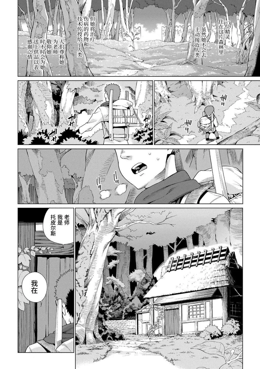 [源五郎]少女婚活時代[中國翻訳][DL版][源五郎]少女婚活時代[中國翻訳][DL版]