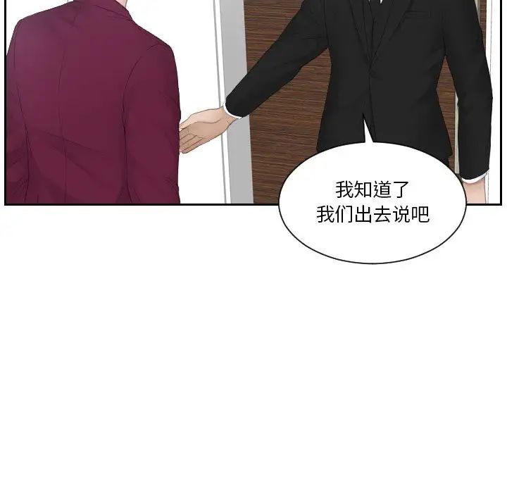 排忧大师第26话