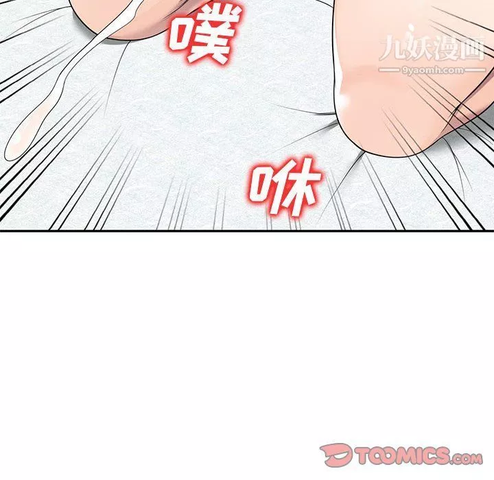 家教老師不教課第26話