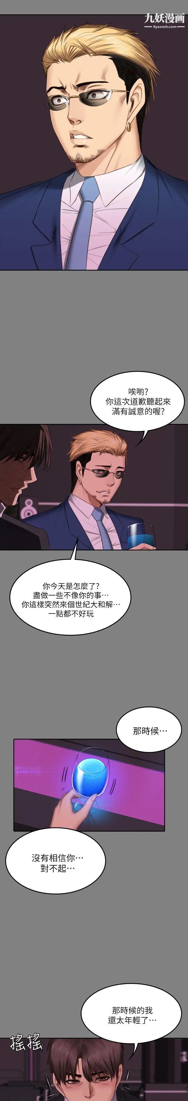 製作人:练习生第71话-泰成与夏天影片外流的危机