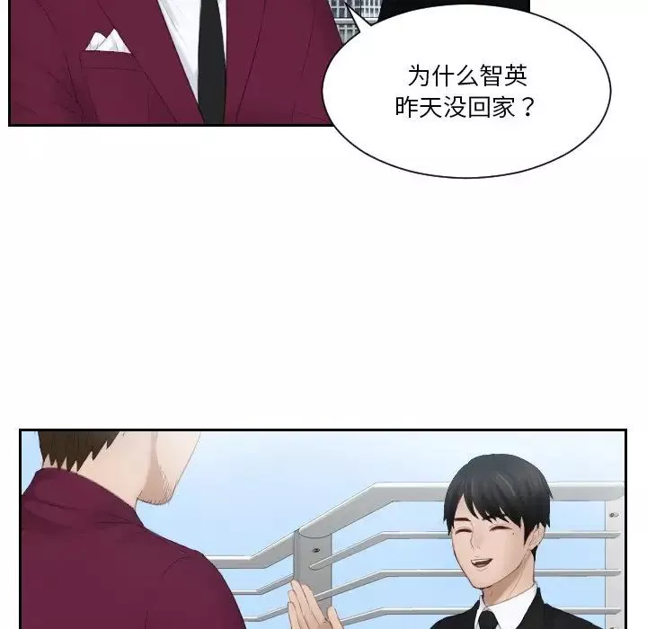 排忧大师第26話