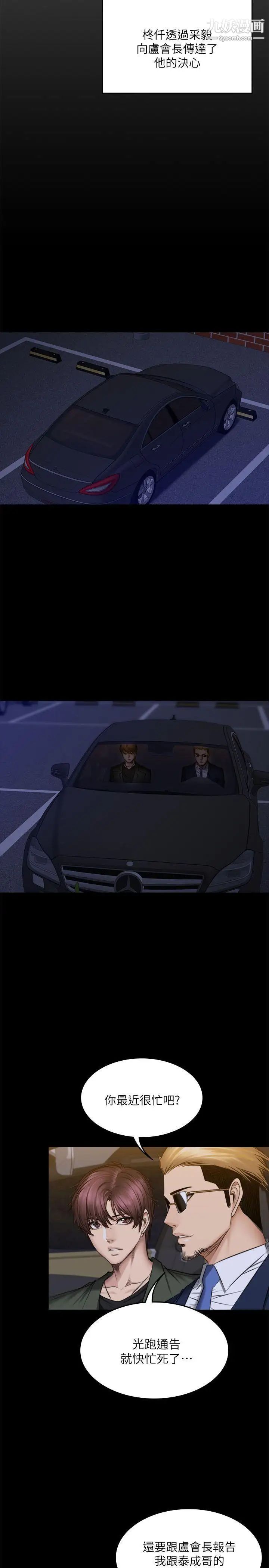 製作人:练习生第71话-泰成与夏天影片外流的危机