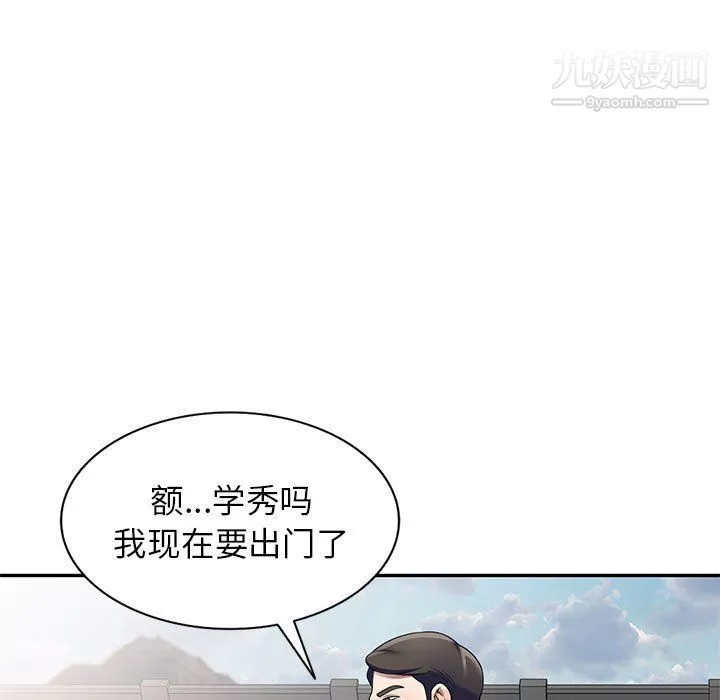 家教老師不教課第26話