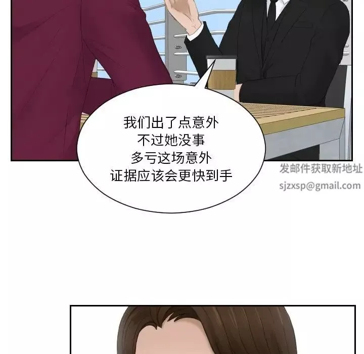 排忧大师-第26话 - 图片 13
