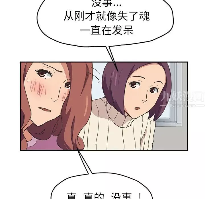 继母-第46话 - 图片 49