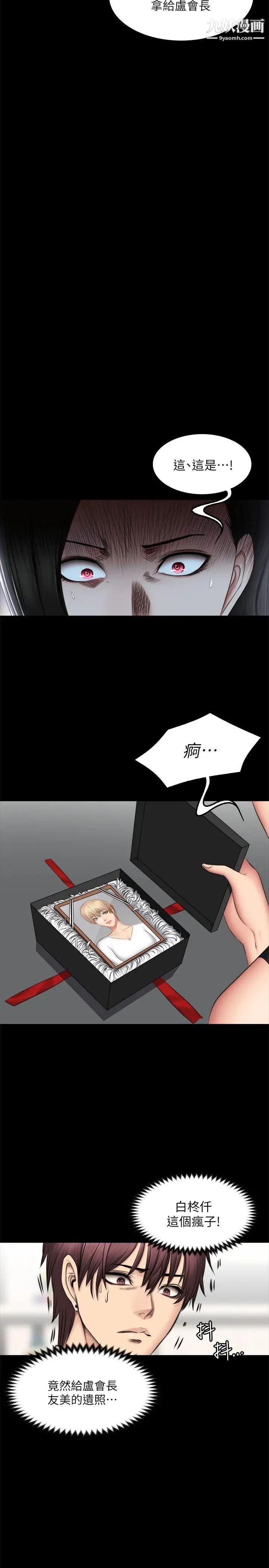 製作人:练习生第71话-泰成与夏天影片外流的危机