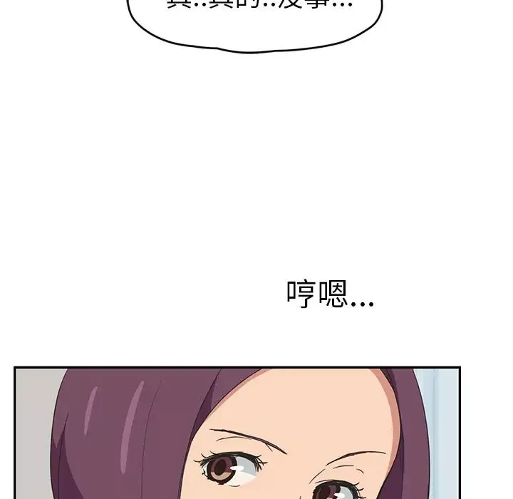 继母-第46话 - 图片 50