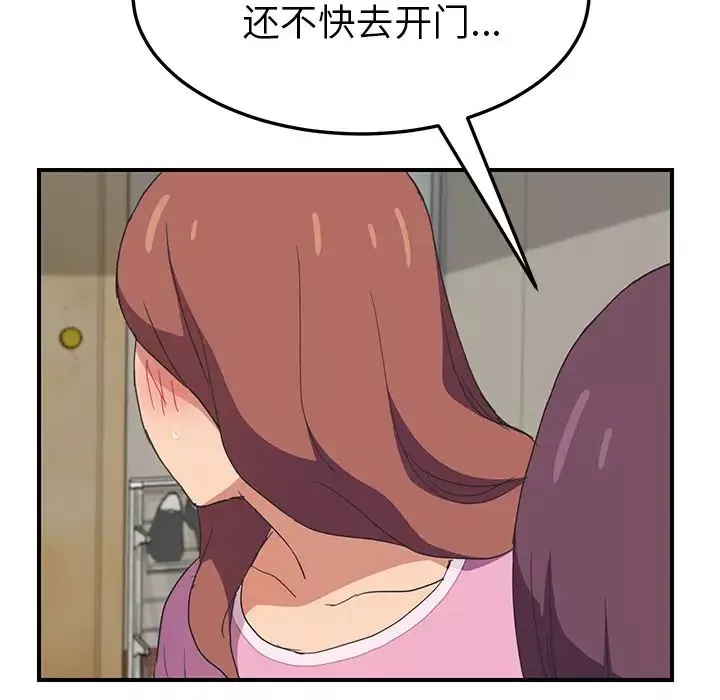 继母-第46话 - 图片 55