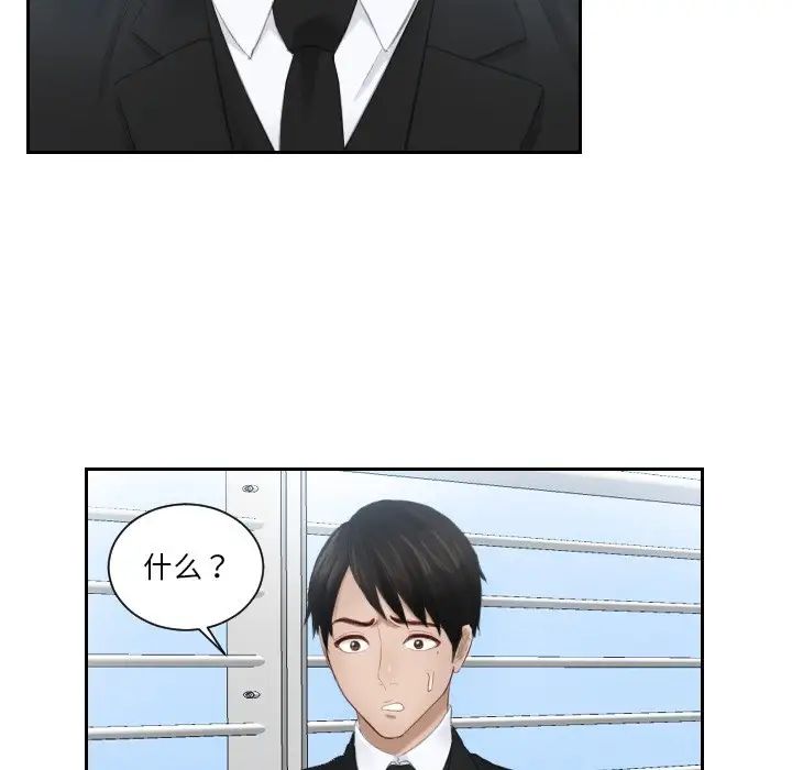 排忧大师第26话