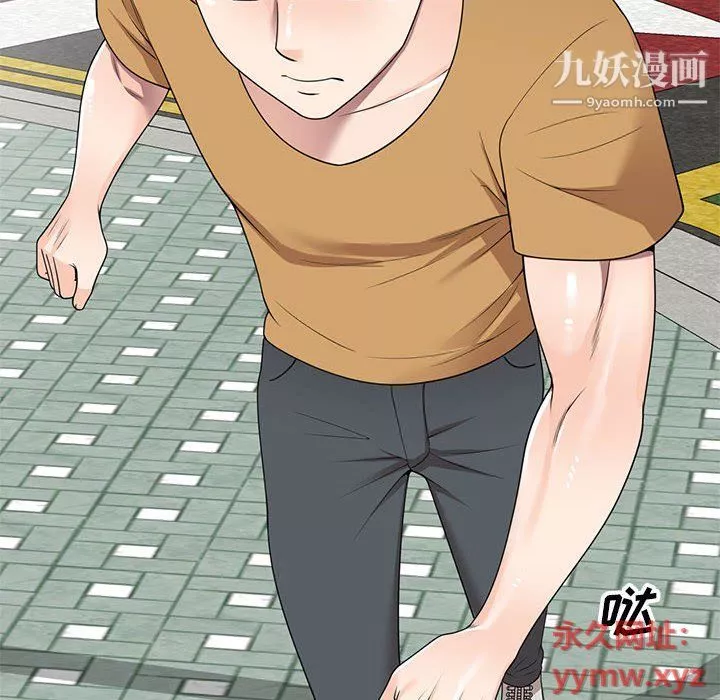 家教老師不教課第26話