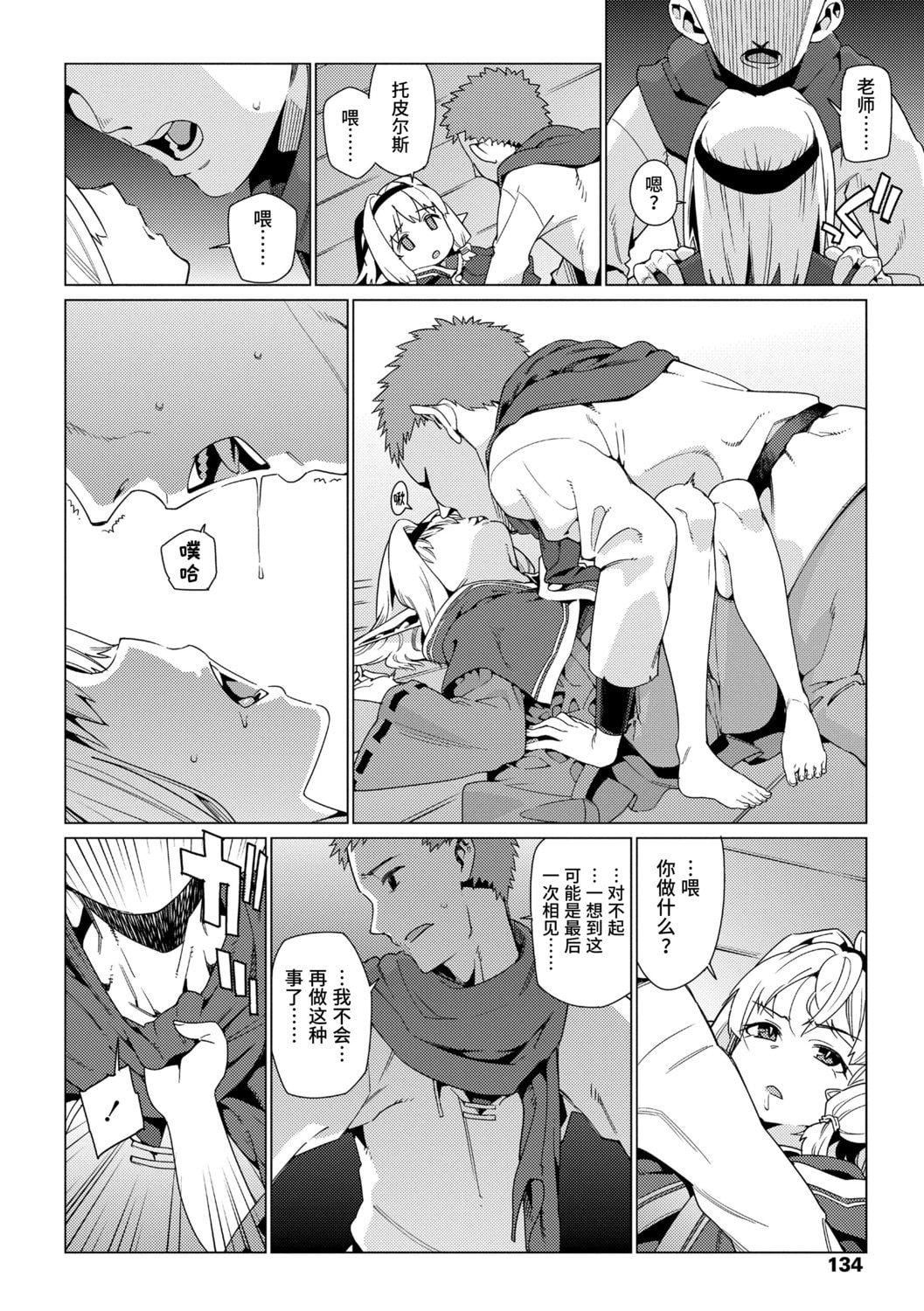 [源五郎]少女婚活时代[中国翻訳][DL版][源五郎]少女婚活时代[中国翻訳][DL版]