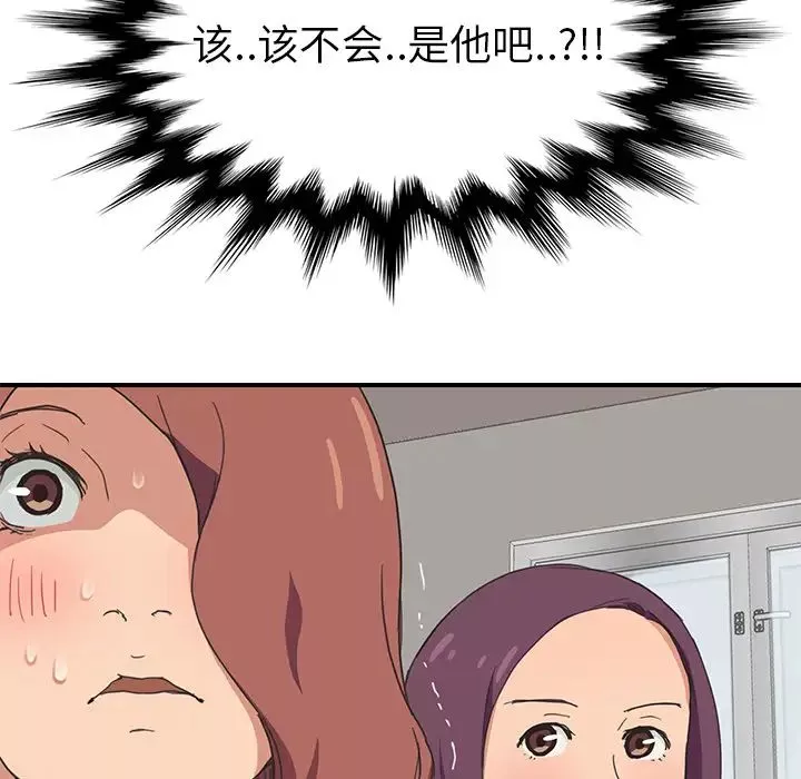 繼母第46话