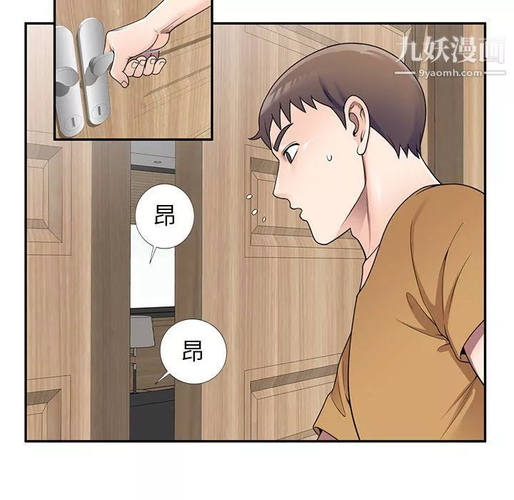 家教老師不教課第26話