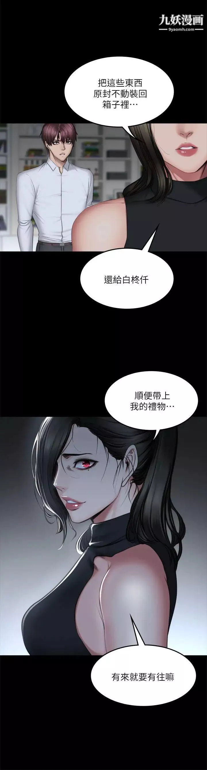 製作人:练习生-第71话-泰成与夏天影片外流的危机 - 图片 37
