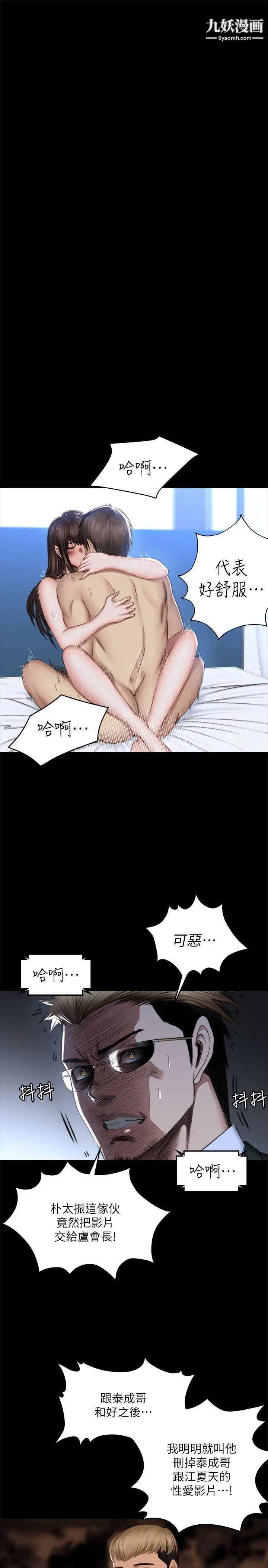 製作人:练习生第71话-泰成与夏天影片外流的危机