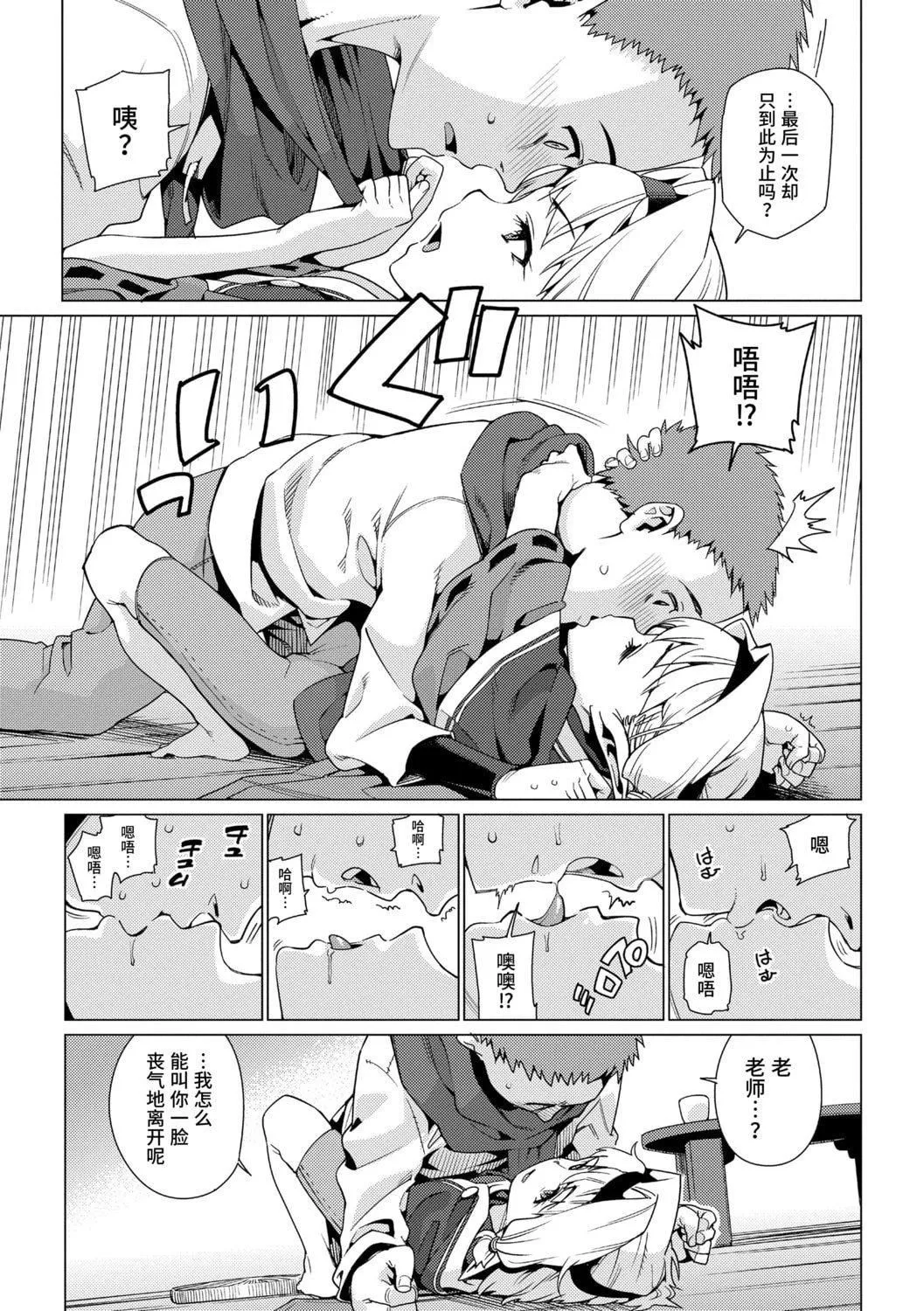 [源五郎]少女婚活时代[中国翻訳][DL版]-[源五郎]少女婚活时代[中国翻訳][DL版] - 图片 135