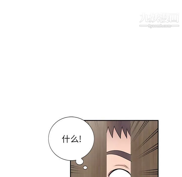 家教老師不教課第26話