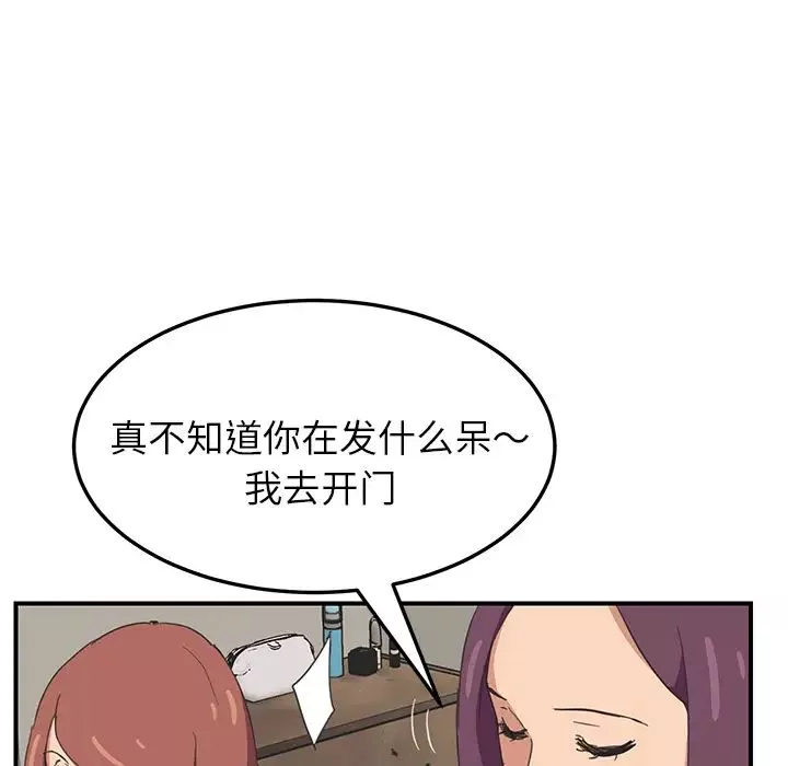继母-第46话 - 图片 60