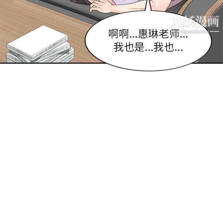 家教老师不教课第26话